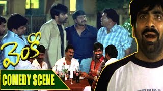 Venky Telugu  Movie Comedy Scene B2B ||Ravi Teja, Sneha, Brahmanandam|| Sri Venkateswara Movies||