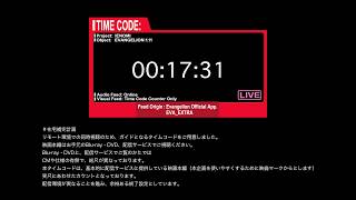 TIMECODE red『ヱヴァンゲリヲン新劇場版』同時視聴会用