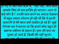 suvichar emotional kahani new emotional story text story moral story text kahaniyan