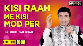 Kisi raah me kisi mod per | Film - Mere humsafar | By Singer Mukhtar Shah | Mukesh Songs | Mrunal