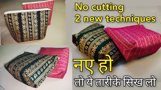 No cutting - 2 New folding techniques for pouch making | pouch making at home | zipper pouch/ purse