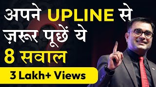 8 Basic Network Marketing Questions to ask your Upline | Everything you Should Know | DEEPAK BAJAJ