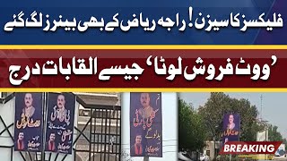 Raja Riaz 'Vote Farosh' Ky Banners Lag Gaye | PTI Members in Action | BREAKING News