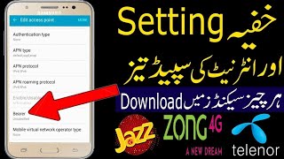 How To Speed Up internet On Android Phone || Increase Sim Internet Speed