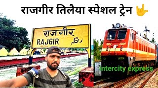 Rajgir tilaiya special train ll Rajgir special train journey ll Rajgir to tilaiya train journey