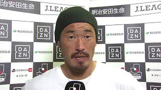 【公式】試合後インタビュー動画：大久保 哲哉（横浜FC）ザスパクサツ群馬vs横浜ＦＣ 明治安田生命Ｊ２リーグ 第35節 2017/10/1