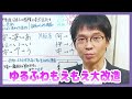 中学歴史 第43講『平安時代⑪国風文化』（8分）講師：ブロードキャスト 房野先生 定期テスト・高校入試対策