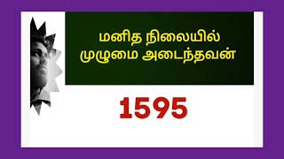 சாதிவெறி மதவெறியில் இருந்து அவ்வளவு எளிதாக விடுபட முடியாது. @baskarmaharajan3611