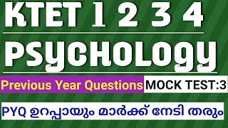 KTET All Category Psychology Previous year Questions Discussion#Important Questions Discussion