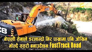 Dangerous Fasttrack Road Nijgadh Kathmandu Road Construction Process By Nepal Army