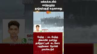 Heavy Rain Alert | Delta district | December Rain | Tamil Nadu | Weather Update | Sun News