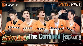 [FULL(ENG.Ver)]EP4: The Confined Factory Ⅱ | 密室大逃脱6 Great Escape S6 | MangoTV