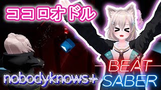 【Beatsaber】【歌詞付き】nobodyknows+ - Kokoro Odoru / ココロオドル［SD Gundam Force / SDガンダムフォース ED］【VTuber】