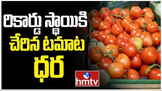 రికార్డు స్థాయికి చేరిన టమాట ధర | To The Point | hmtv