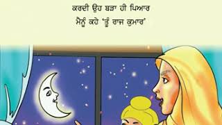 ਦਾਦੀ 💫 ਬਾਲ ਗੀਤ 💫 ਆਓ ਗਾਈਏ 💫🌠