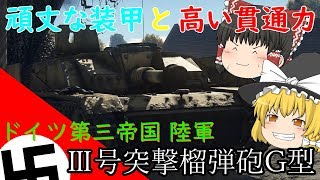 霊夢と魔理沙のWar Thunder陸戦記　Part１８