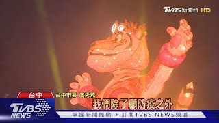 「台中虎爺」點燈吸睛! 破萬人湧入拿手機搶拍｜TVBS新聞