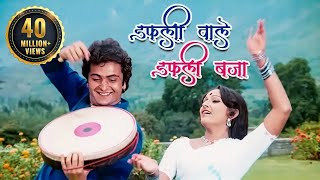 Dafali Wale Dafali Baja 4K Song | Lata Mangeshkar, Mohammad Rafi | Rishi Kapoor, Jaya Prada | Sargam
