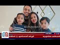 യുഎസില്‍ മലയാളി കുടുംബത്തില്‍ സംഭവിച്ചതെന്ത് i kollam