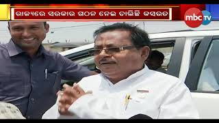 ଆଜି ବସୁଛି ବିଜେଡି ବିଧାୟକ ଦଳ ବୈଠକ || MBCTv