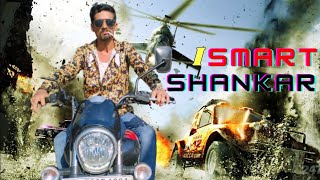 iSmart Shankar Movie Fight Scene Spoof | Best Action Scene in iSmart Shankar Movie |Ram Pothineni