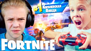 Встретились Два Токсика в Fortnite: Подарил Скин за Королевскую Победу AOneCool