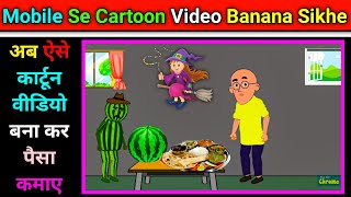 Chroma Toons New Update | Motu Patlu Magic Cartoon Video Kaise Banaye | How To Make Cartoon Video