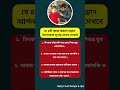 যে ৪টি কাজ করলে সন্তান আপনাকে babyhealthtips motivation baby kids parentingideas newbron