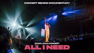 로꼬 (Loco) - 2024 Loco Concert 'ALL I NEED' Behind Documentary