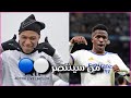 تصميم أديت مباراة القمة ريال مدريد x باريس سان جيرمان 🔥🔥