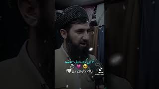 کورتە وتاری #مامۆستا_سۆران_عبدالكريم اکتیڤبن ئەکتیڤم نەماوە سەروو سێ چوار کۆمێنت کەن😌💖