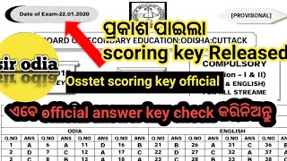 Osstet answer key is out ll sir Odia ll Osstet 2020 ll BSE ODISHA ll bseodisha.nic.in ll