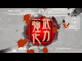 【三国志大戦4】自爆袁術陛下ワラ その１６発目vs呉単大流星【0000戦友】