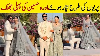 Mawra Hussain Become Gorgeous Bride On Walima #mawra