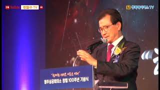 [cbMTV]청주상의 새로운 100년 비전선포