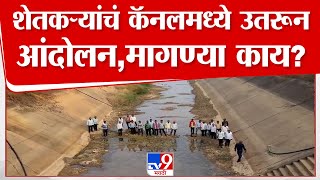 Chandrapur | गोसेखुर्द डॅमचे पाणी कॅनलमध्ये सोडण्यात यावे या मागणीसाठी शेतकऱ्यांचं  आंदोलन