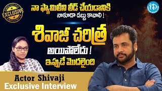 Bigg Boss 7 Telugu Contestant Actor Shivaji Exclusive Interview | Hero Shivaji Latest Interview