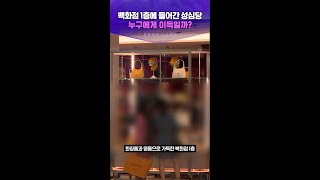 백화점 1층에 들어간 성심당...누구에게 이득일까? #지식비서스플래시 #스브스프리미엄