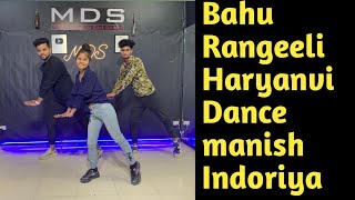 Bhau Rangeeli new Dance song/Haryanvi folk dance2022//manish Indoriya new Dance/ key D/