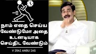 நாம் எதை செய்யவேண்டுமோ அதை உடனடியாக செய்திட வேண்டும் -Motivational Speech #ksmaniamschool #iraianbu