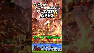 【感動】世界が涙した、ブラハとヒューズの淡く、切ない別れの物語。【映画】＃APEX LEGENDS　＃うまなみ　＃Shorts