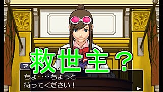 【手跡実況者】無実を晴らせ！逆転裁判123実況プレイ　第60裁