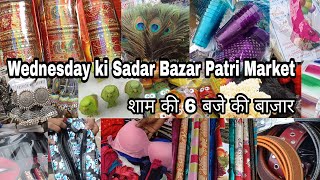 बुधवार की सदर बाजार की पटरी मार्केट,wednesday patri Bazar Delhi |Sunday sadar latest video#Bazar