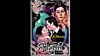 Katha Bolo Na Bolo Ogo Bondhu, Ferdousi Rahman, Film - Modhu Milon (মধুমিলন) 1970