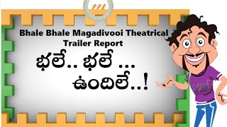 Nani Bhale Bhale Magadivooi Theatrical Trailer Report - Entertaining Bhale Bhale Magadivoy