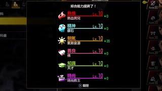 #122 超乎常人 綜合能力MAX 人中之龍7: 光與闇的去向