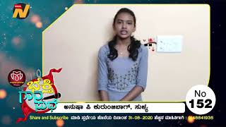 152. ಅನುಷಾ ಪಿ ಕುರುಂಜಿಬಾಗ್, ಸುಳ್ಯ- ಭಕ್ತಿ ಗಾನಸುಧೆ |NAMANA CHANNEL|