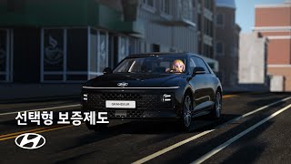 All Care Service｜선택형 보증제도 편｜현대자동차