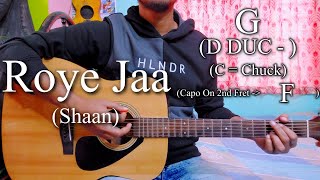 রয়ে যা | শান | Roye Jaa | Shaan | Easy Guitar Chords Lesson+Cover, Strumming Pattern, Progressions..