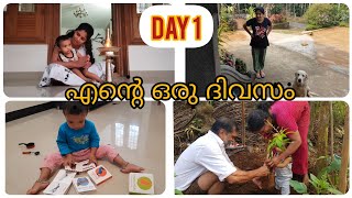 Day in my life| Day 1|ഏട്ടന്റെ വീട്ടിലെ എന്റെ ഒരു ദിവസം|wayanadan days💕